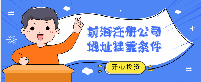 2021年深圳科技公司注冊的流程,資金,費用,資料,