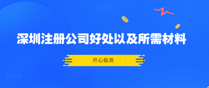 申請深圳創(chuàng)業(yè)補貼對于申請人員是有要求的，您可以先確認