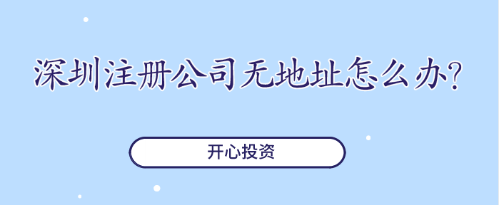 深圳公司怎么注冊商標？5步輕松搞定商標