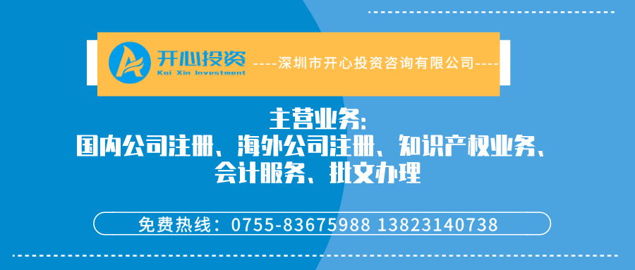 深圳申請(qǐng)營(yíng)業(yè)執(zhí)照需要哪些材料？