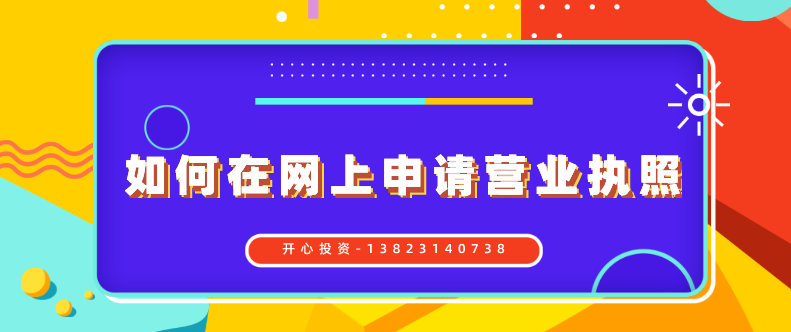 年報(bào)兩年沒(méi)有及時(shí)申報(bào)會(huì)有什么后果？