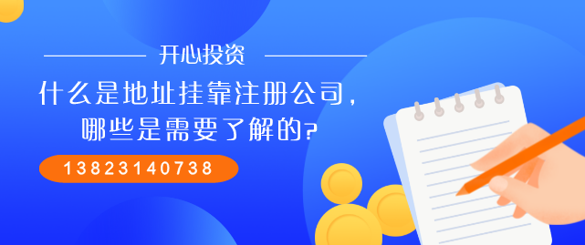 注冊(cè)公司的請(qǐng)注意：公司起名不能任性，以下詞語(yǔ)不能使用