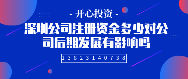 深圳低價代理記賬真實情況是怎樣的？深圳低價代理記賬真