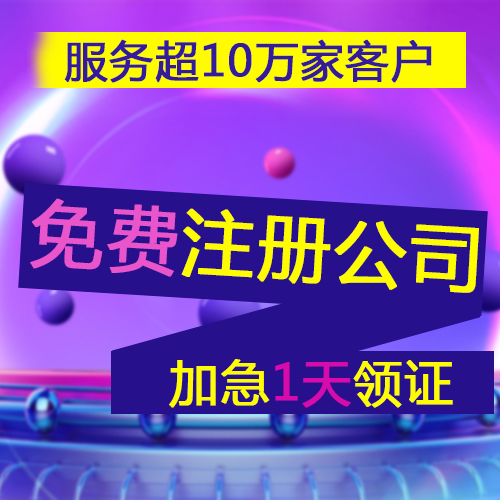 如何檢查公司注冊(cè)是否成功？