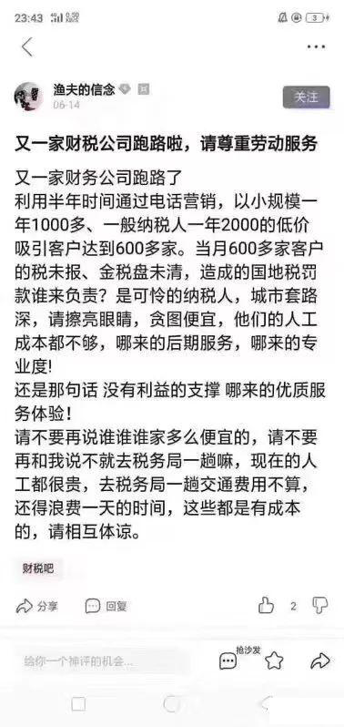 在哪里可以拿到營業(yè)執(zhí)照？如何快速注冊深圳公司