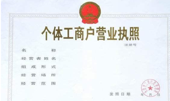 營業(yè)執(zhí)照丟失公司可以注銷嗎？我能在哪里重新發(fā)行我的營業(yè)執(zhí)照