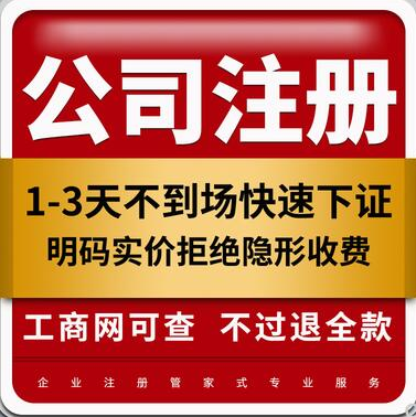 變更公司地址需要哪些材料 變更公司地址需要提前準備哪些材料？