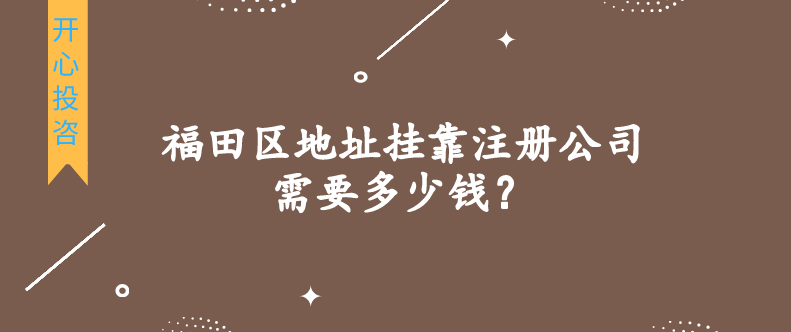 零申報注銷公司麻煩嗎？流程是怎樣的？