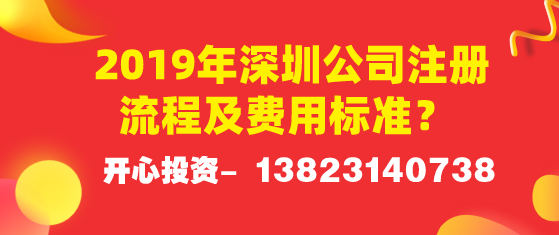 公司法人變更多少 企業(yè)法人變更收費(fèi)標(biāo)準(zhǔn)是什么？