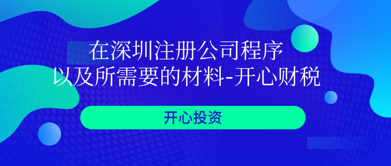 如何應(yīng)對異常納稅戶？如何去除稅務(wù)異常？