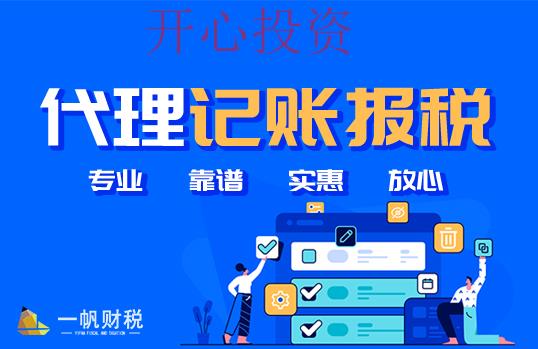 海南內(nèi)資公司注銷需要什么手續(xù)和材料？