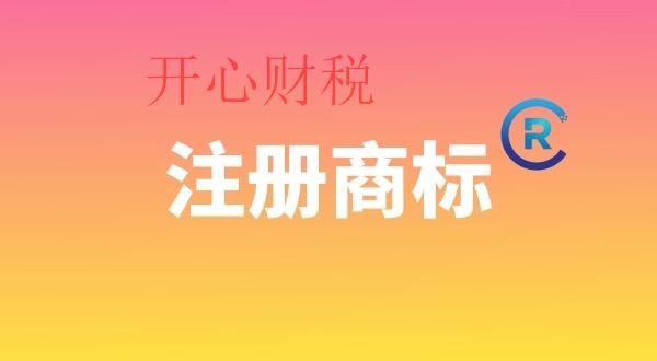 深圳公司商標(biāo)注冊(cè)流程（深圳市公司商標(biāo)注冊(cè)需要多少錢）