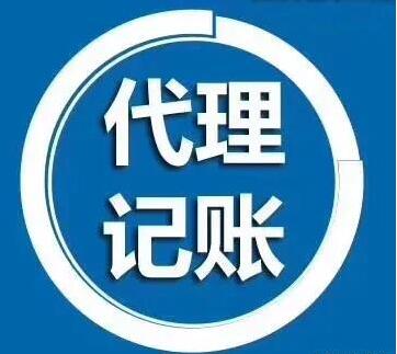 注冊公司一般需要多少費用？「開心財稅 財稅顧問 財務(wù)