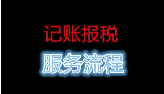 零元代賬真的存在嗎？很多人相信了-深圳財(cái)務(wù)公司揭開(kāi)行