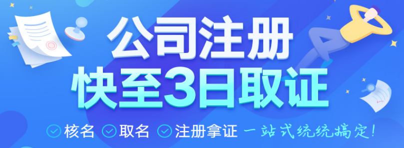 進(jìn)行公司注冊(cè)：公司經(jīng)營(yíng)范圍應(yīng)如何正確填寫？