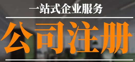 新辦企業(yè)常遇到的四大稅收問題，快來看看您能答出幾道？